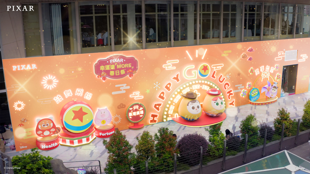 20米PIXAR達「MORE」祈願打卡牆！