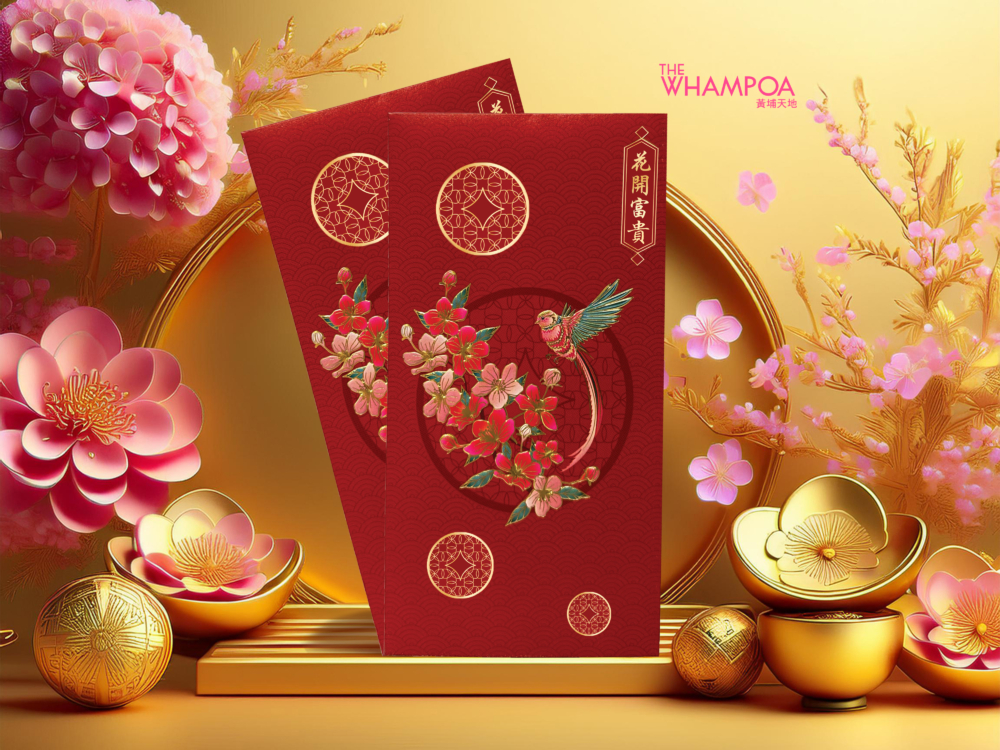 「喜鵲迎春 花開富貴」利是封。