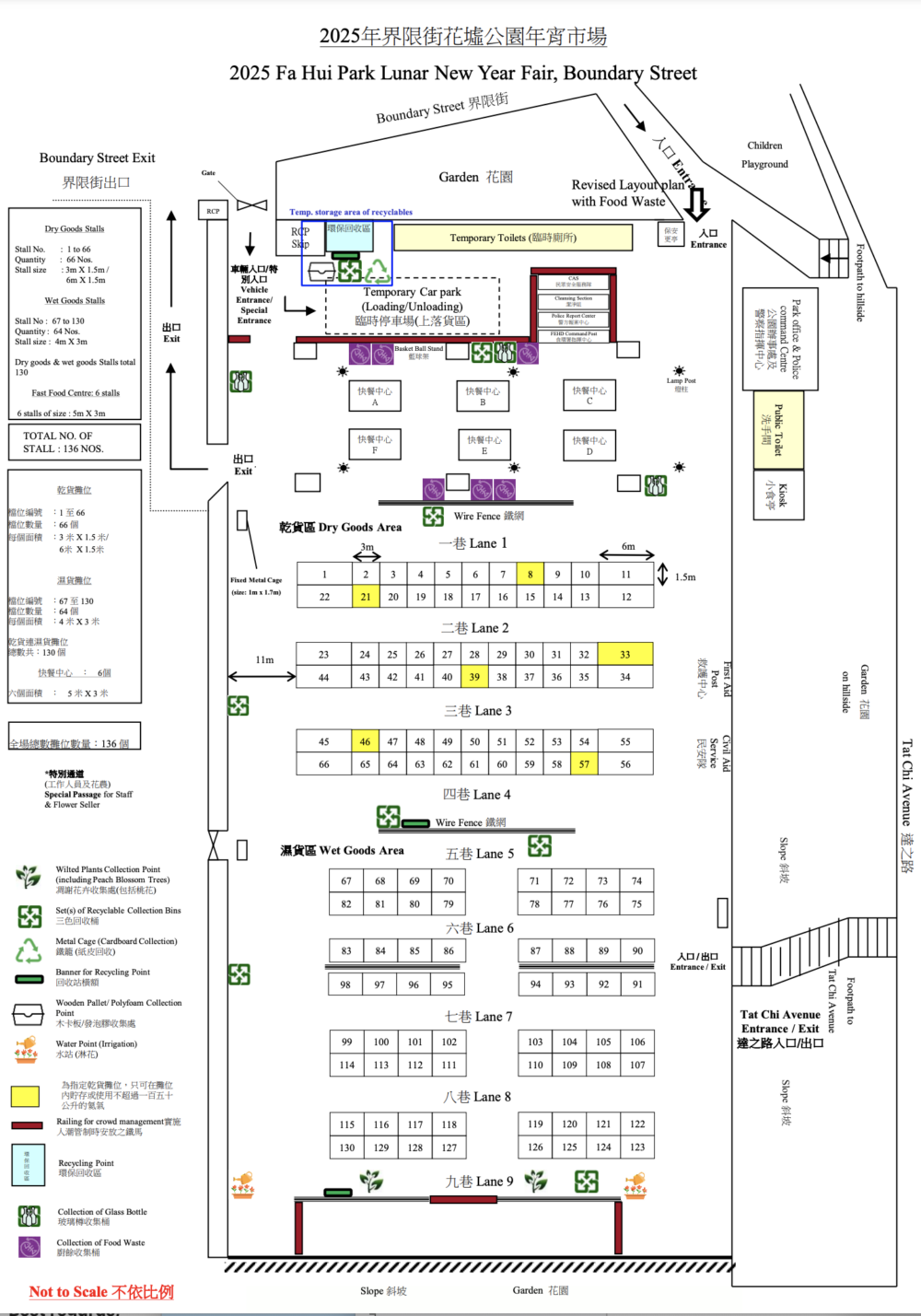 深水埗花墟公園