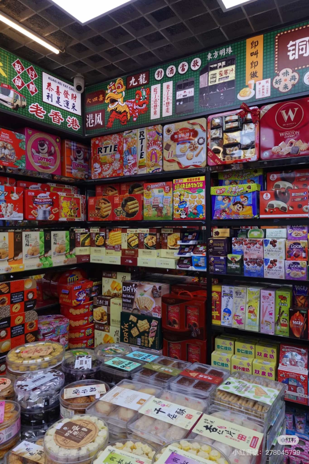 各大商店售賣各種進口零食、傳統中式零食及特色食品等。