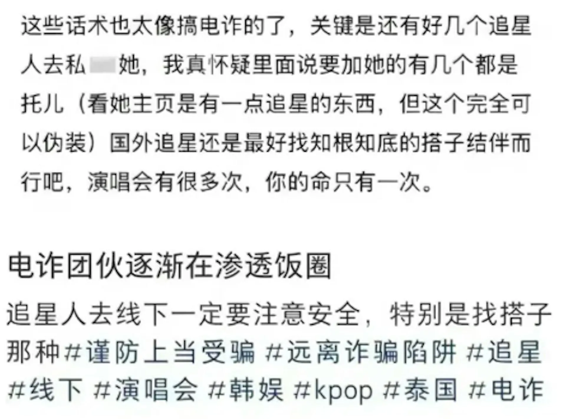 網友形容留言「這些話術也太像搞電詐」