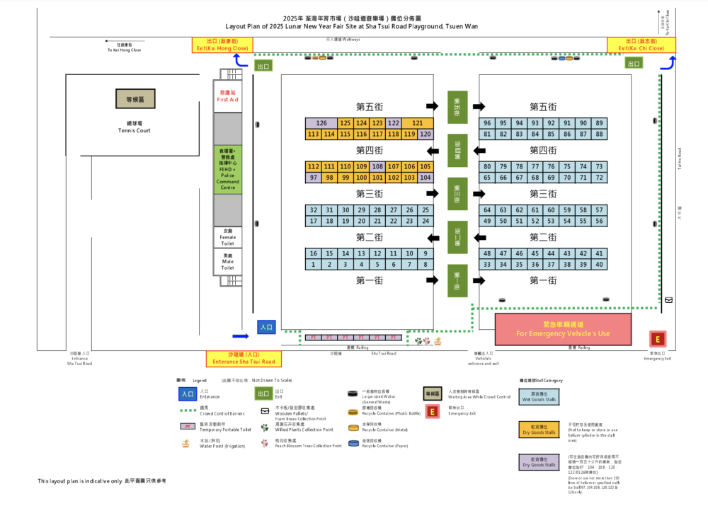 荃灣沙咀道遊樂場