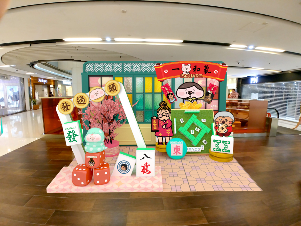 iEXHIBITION_横財就手 財「圓」滾滾來。