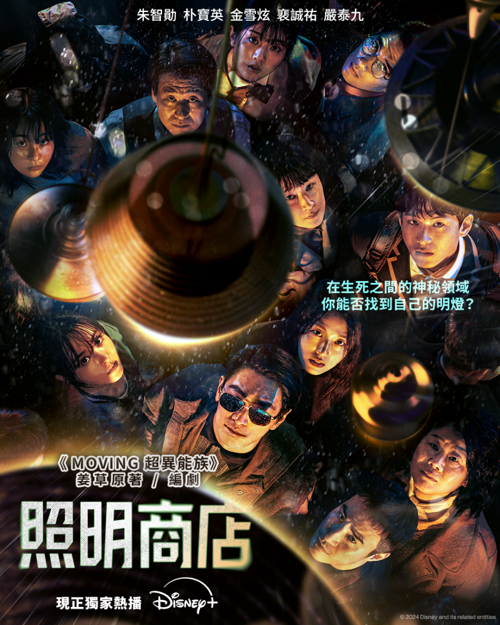 年度神劇《照明商店》全部8集現已上線,可以一口氣感受生死之間發人深省的故事,紅着眼眶爆淚追完!
