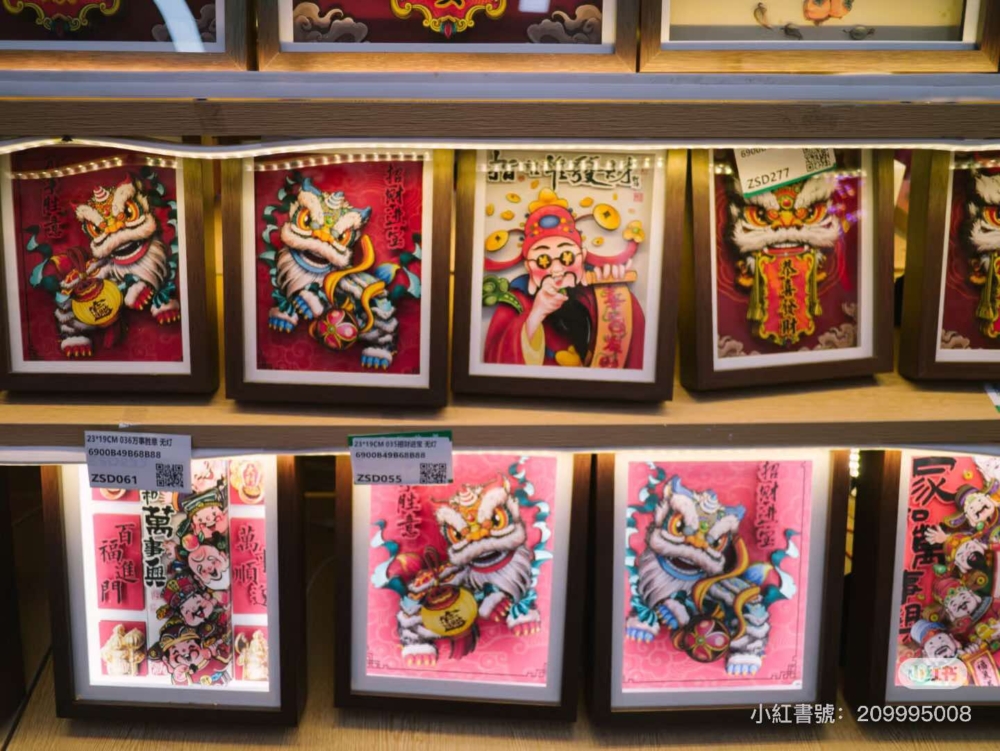 筍崗文具玩具禮品城售賣各式各樣賀年食品、禮盒、新年裝飾及擺設等。