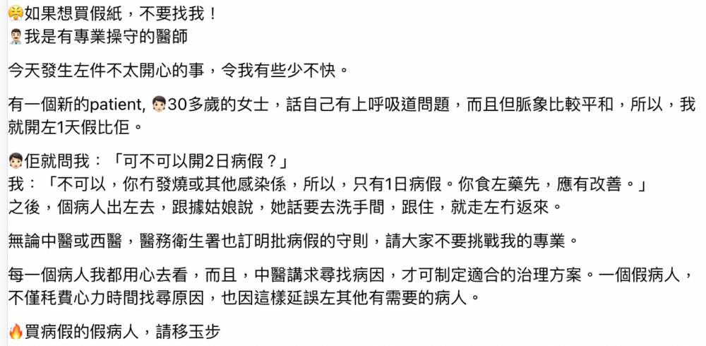 中醫師在Threads上發文表示,早前有一名30多歲的新症女子求診,表示自己有上呼吸道問題