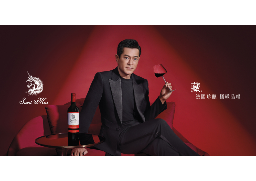 由影帝古天樂代言嘅法國聖瑪仕唔止係靚酒,更係今年送禮首選。