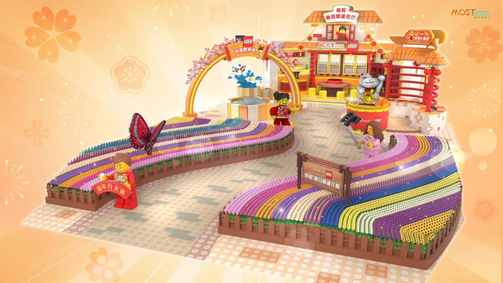 MOSTown新港城中心：LEGO®春日開運花園。