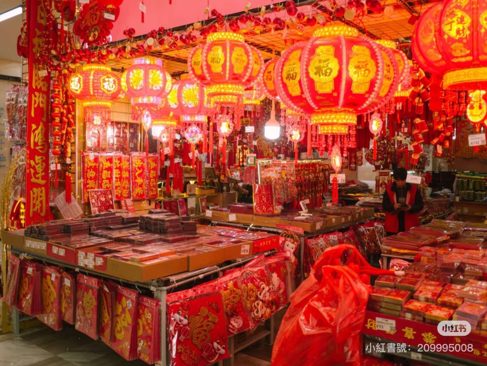 筍崗文具玩具禮品城。