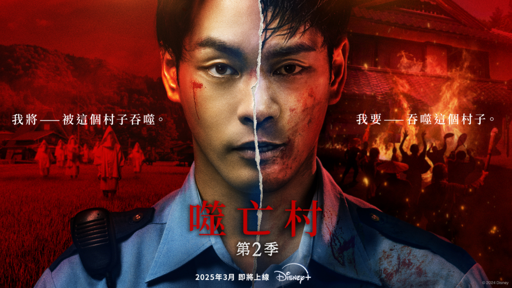 柳樂優彌繼續飾演主角阿川大悟,承接第一季劇情,大悟在第二季將直接受到終極威脅,努力揭開供花村更深層次的黑暗謎團。