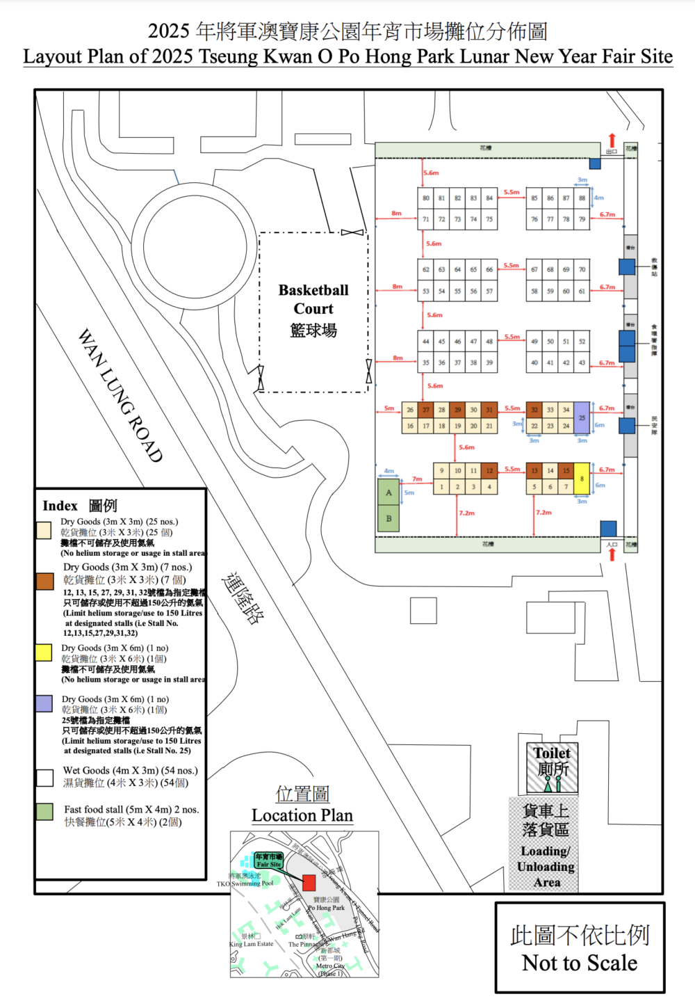 將軍澳寶康公園