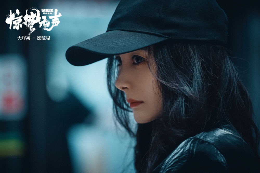 杨幂饰演的雙面女特工「白帆」身份成謎，皮衣與長裙造型凸顯角色亦正亦邪的神秘感。