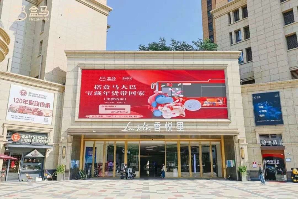 盒馬鮮生深圳免費巴士從深圳灣口岸、蓮塘口岸及上水廣場出發，直達深圳3大熱門商場超市～