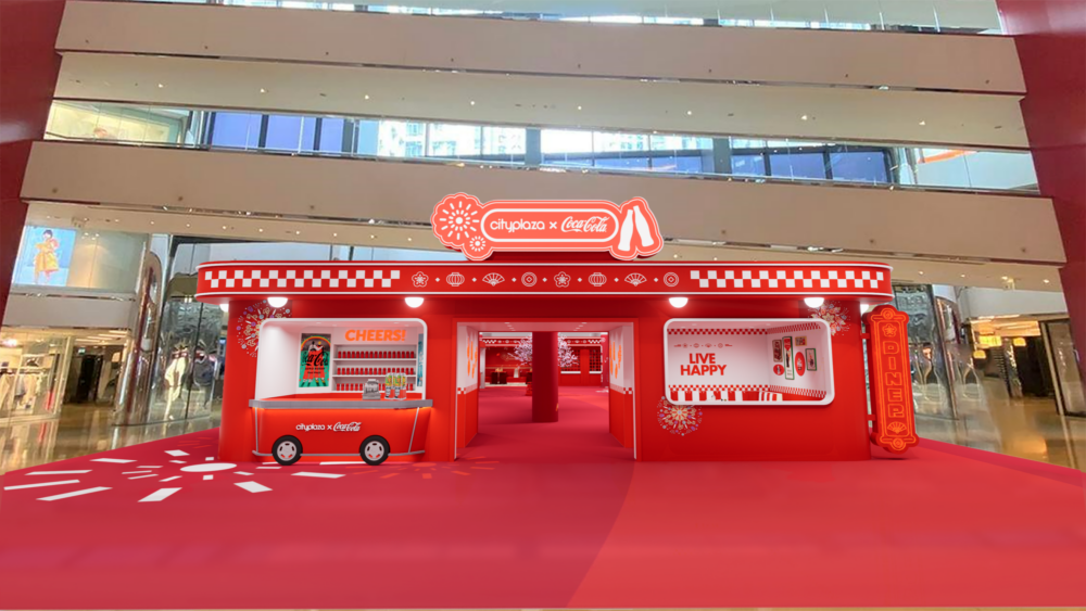 太古城中心：可口可樂®《LIVE HAPPY 快樂Cheers!》。