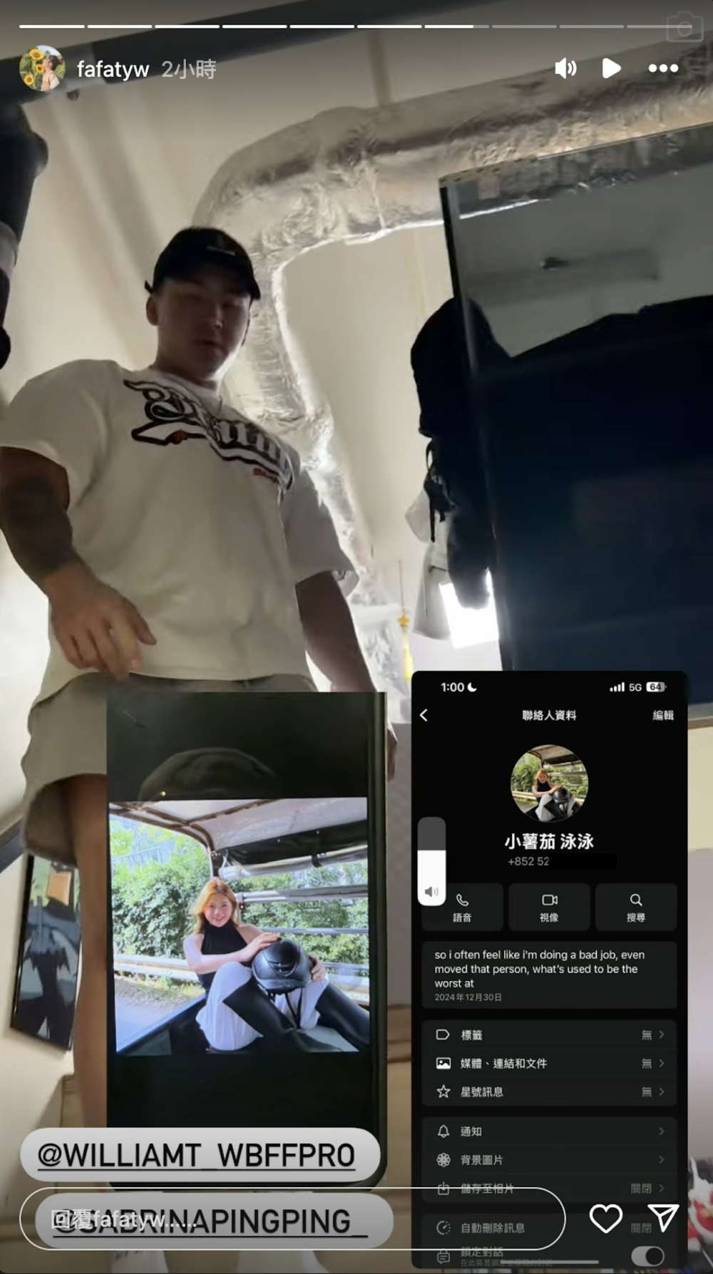 捉姦影片中則見到FaFa闖進一辦公室,地上都是衣服