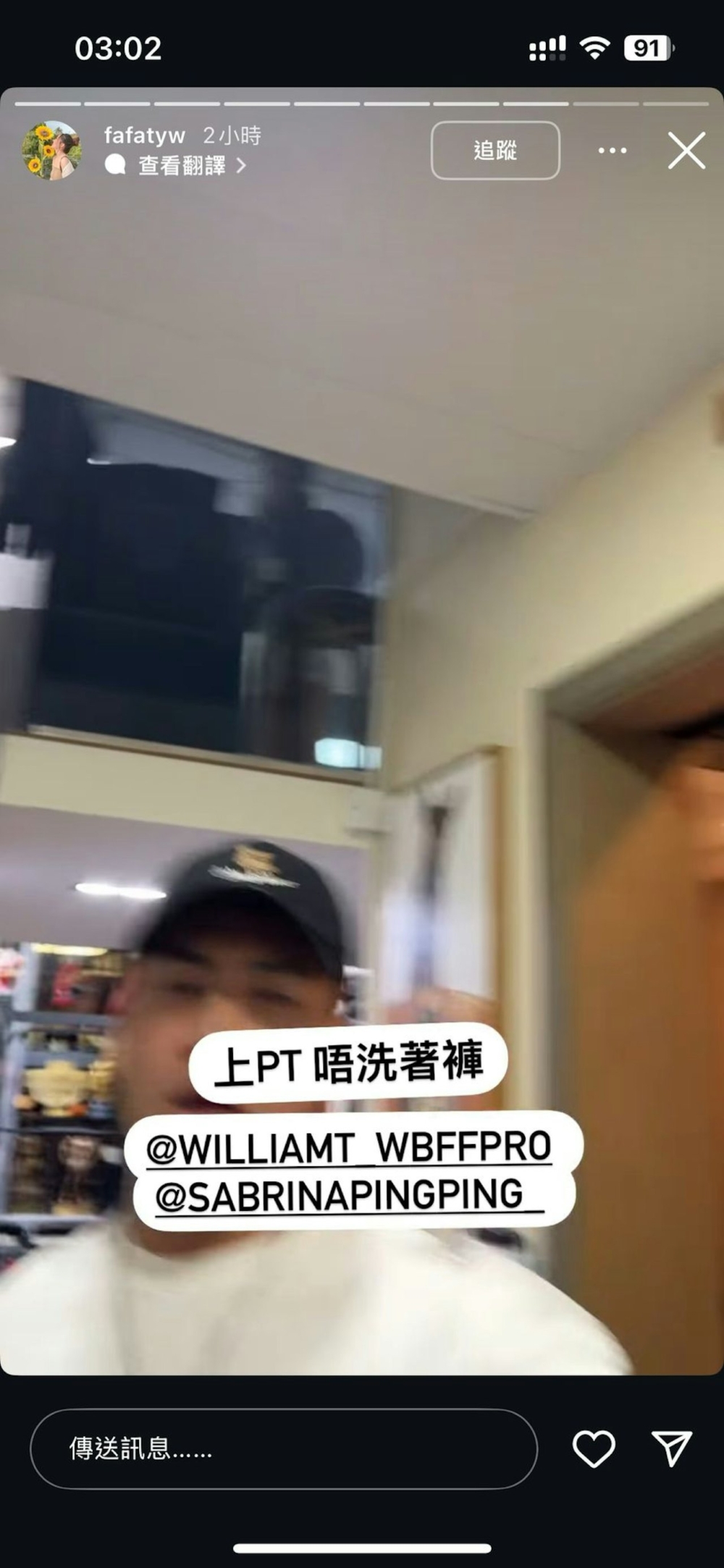 一影片中FaFa就拿起地上一條牛仔褲說:「上PT唔洗著褲?」