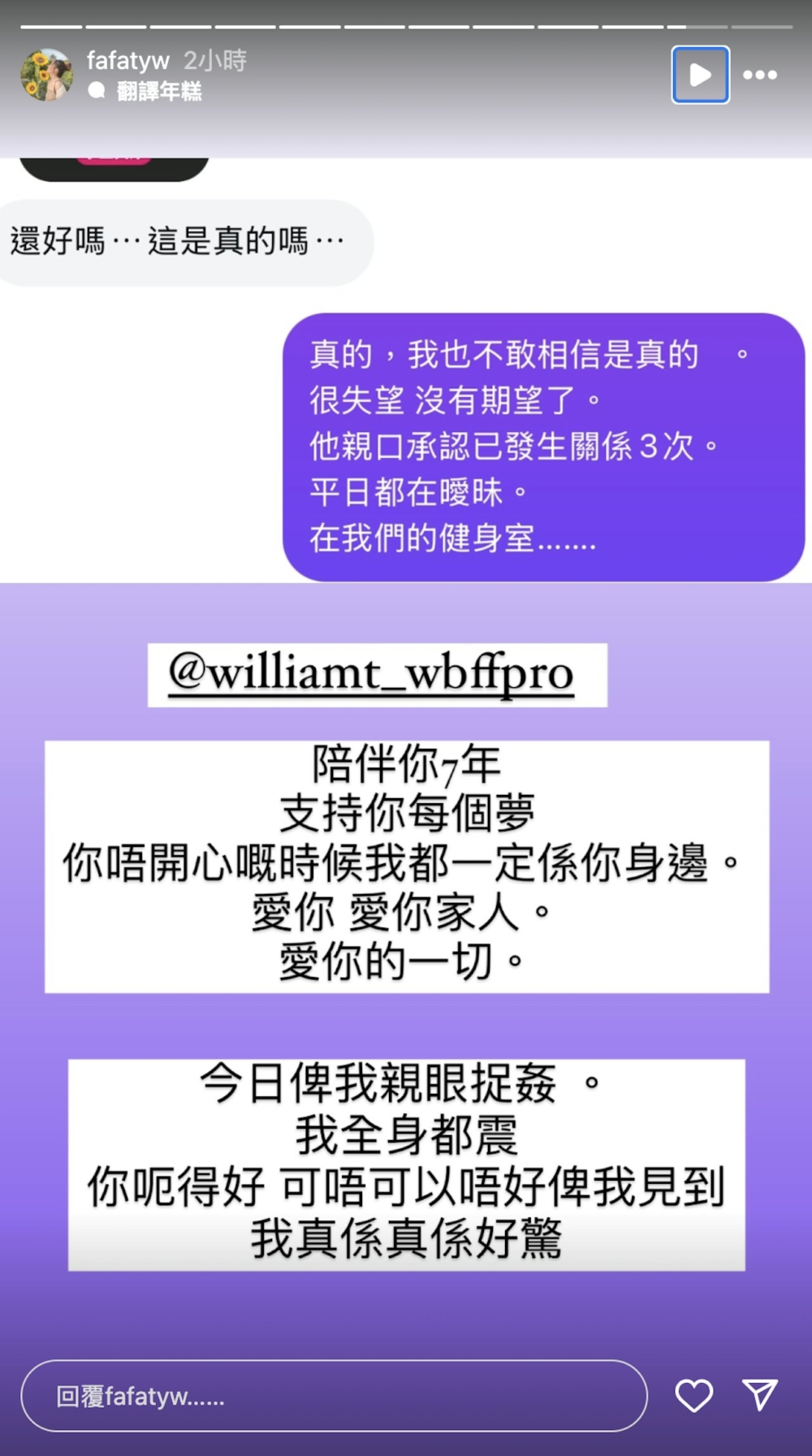 FaFa崩潰表達感受:「親眼見到我真係崩潰,全身震曬就快要暈。」