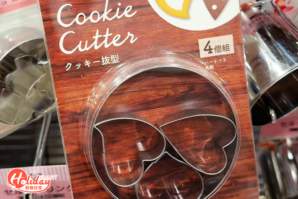 烘焙用品