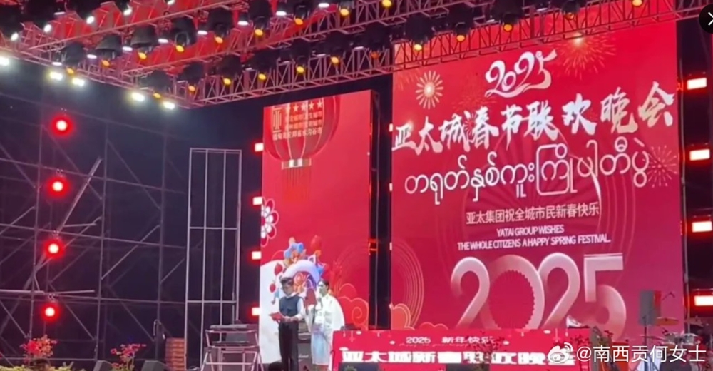 詐騙園區「亞太城」,近日傳出在春節除夕夜期間大搞慶功會「犒賞員工」