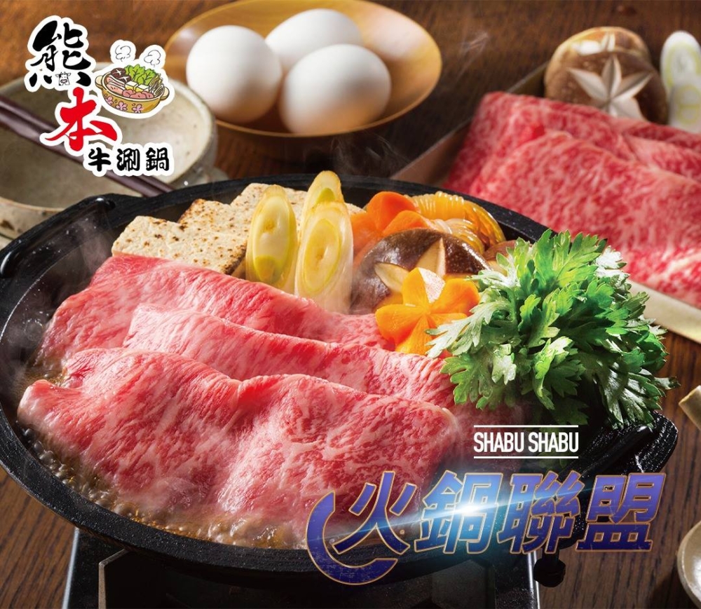 新界區火鍋店推薦5｜熊本牛鍋