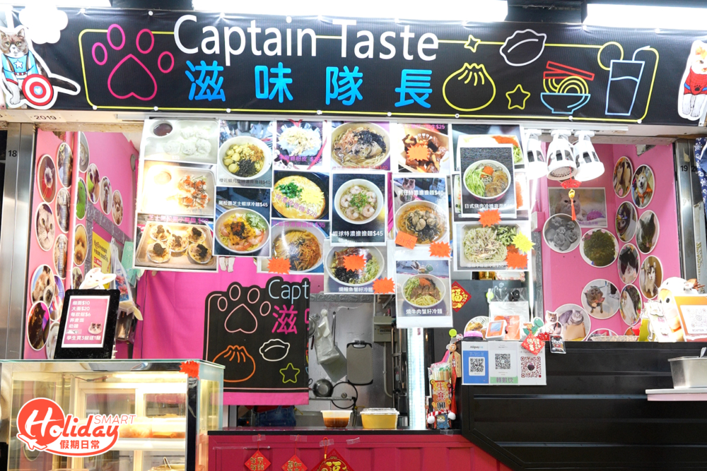 葵涌廣場一向都是掃街勝地，而記者最近發現「葵廣」再添一員，就是位於2樓的「滋味隊長」！