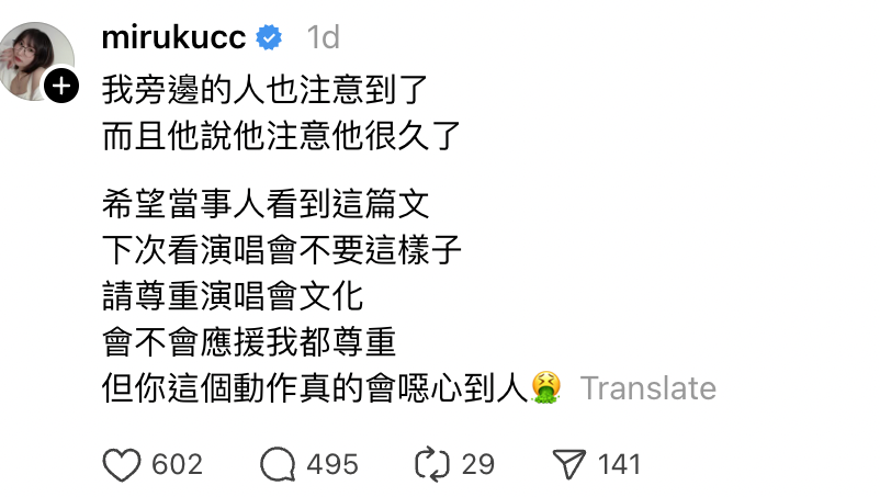 沫沫子：「會不會應援我都尊重，但你這個動作真的會噁心到人。」