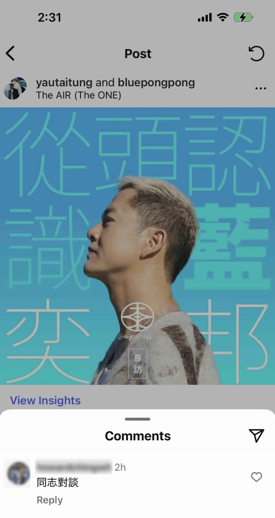 藍奕邦日前在Threads上載了該名網民的言論截圖公開事件