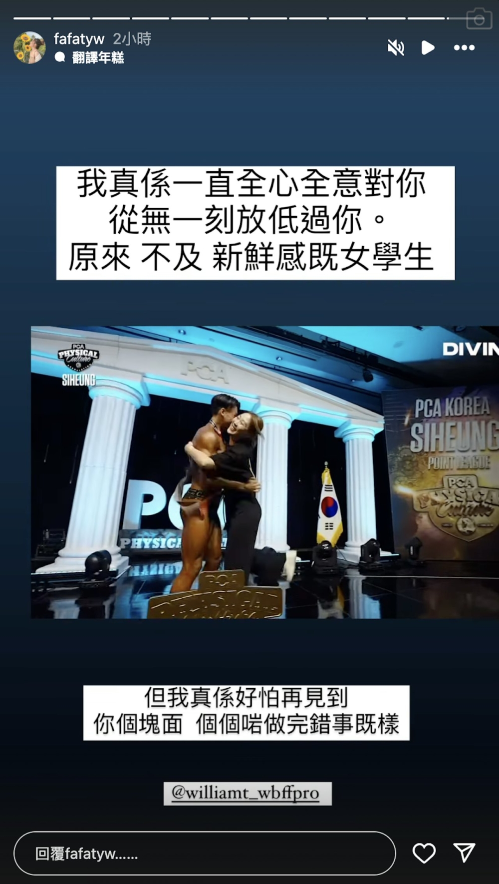 至於男方在事件開始傳出後,就將IG帳號轉私人賬戶
