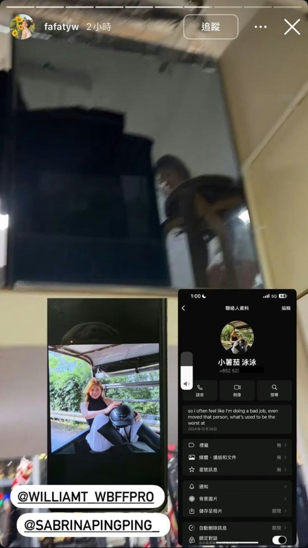 William由上層走下來,還有一名女子在現場閃閃縮縮,相信應該就是FaFa所指的吳泳。