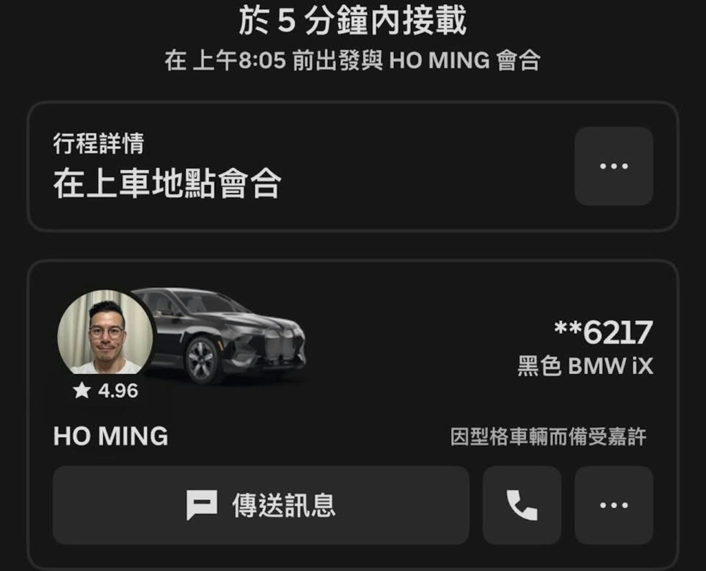 「Ho Ming」加入開車行列2個月已開了107程，評分高達4.96