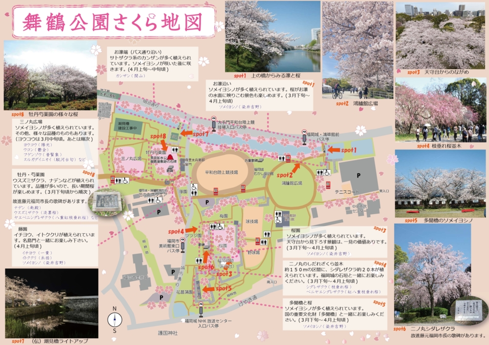 賞櫻詳細地圖。