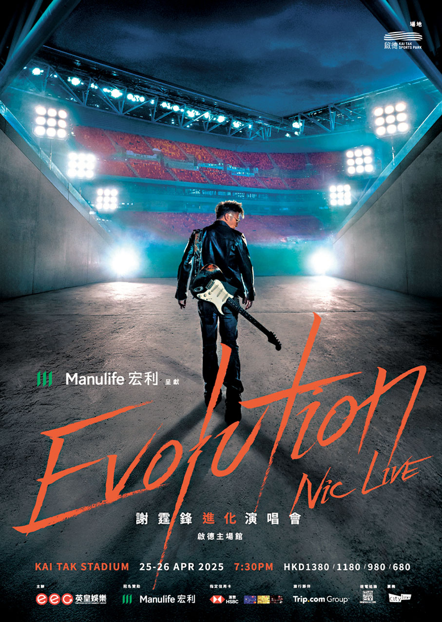 謝霆鋒早前宣布將於啟德主場館舉行兩場《Evolution Nic Live謝霆鋒進化演唱會》