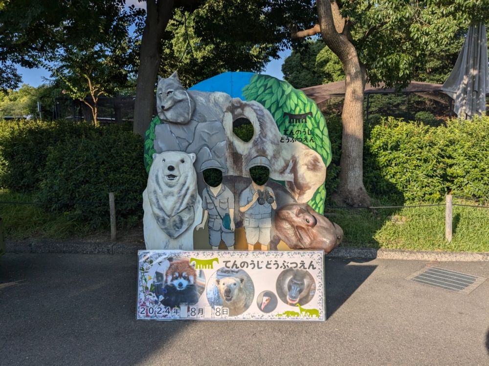 天王寺動物園有超過200種動物,超適合親子活動