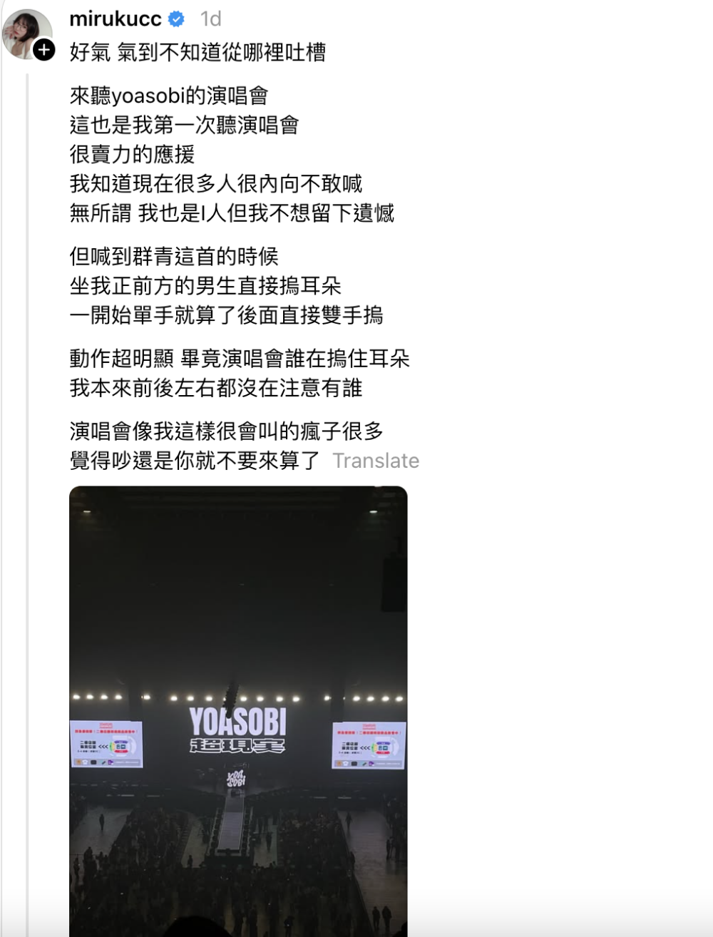 沫沫子：「喊到群青這首的時候，坐我正前方的男生直接摀耳朵」