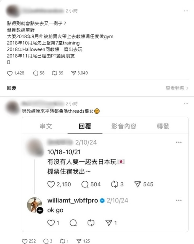 然而事件曝光以後,亦引來網友爆料FaFa黑歷史
