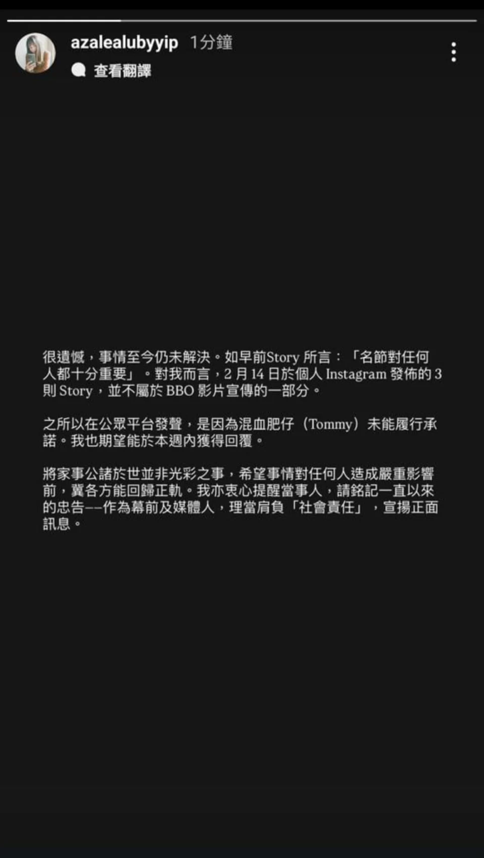 老婆芊蕙子直斥老公食言作最後通牒