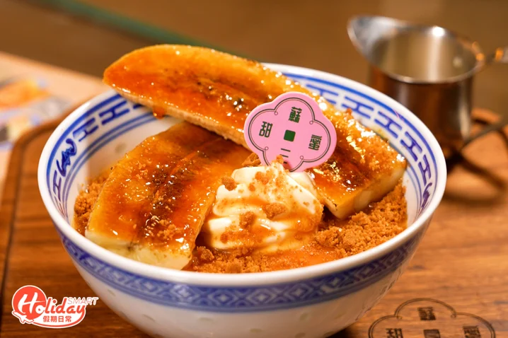 香港甜品/糖水推薦4|蘇三甜蜜