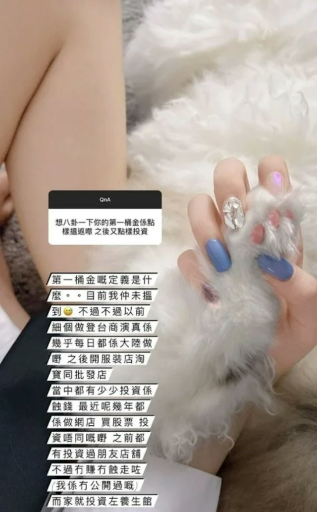 Cammi曾分享致富之道