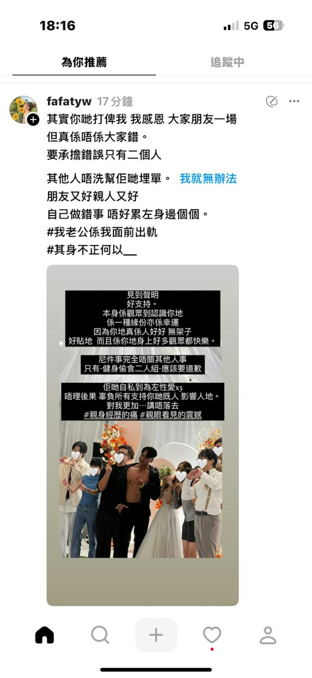 FaFa指自己收到小薯茄成員電話,阿冰更代妹道歉