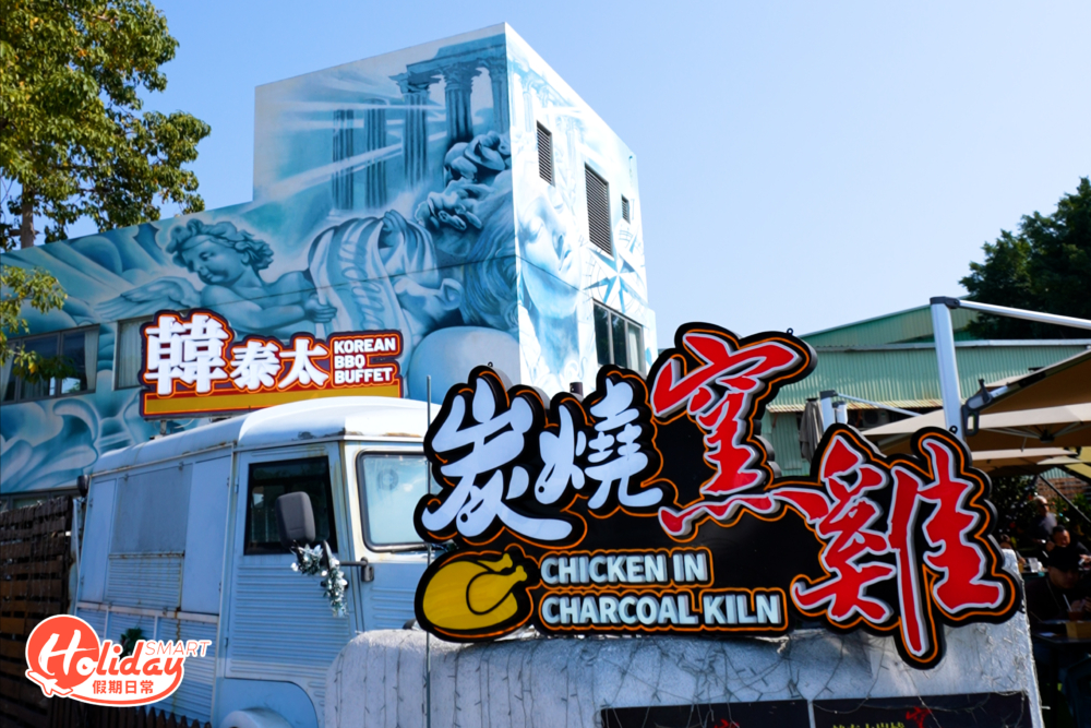 燒烤場分別有室內及戶外露天位置，出面以炭爐明火燒肉。