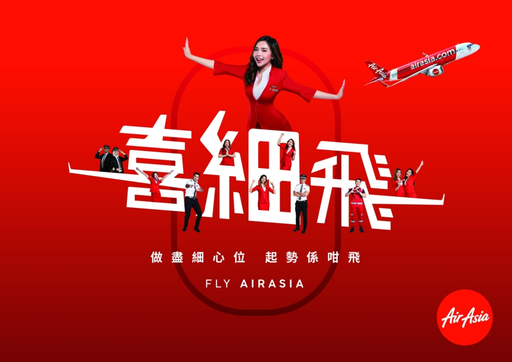 乘搭AirAsia,一齊「喜細飛」!