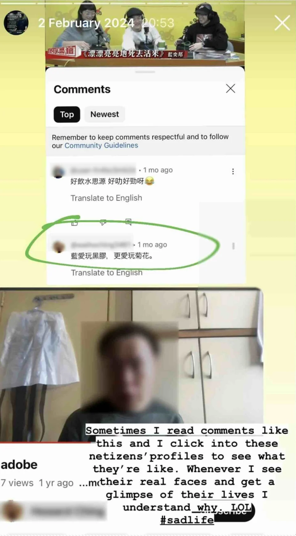 藍奕邦接受商台訪問後,該名網民在 YouTube 影片中留言指「藍愛玩黑膠,更愛玩菊花。」