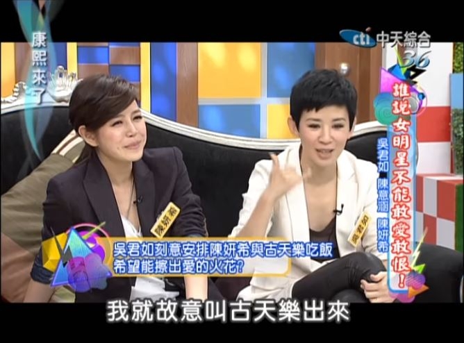 另外吳君如亦有爆料指曾多次邀古天樂和陳妍希吃飯，希望兩人可以發展
