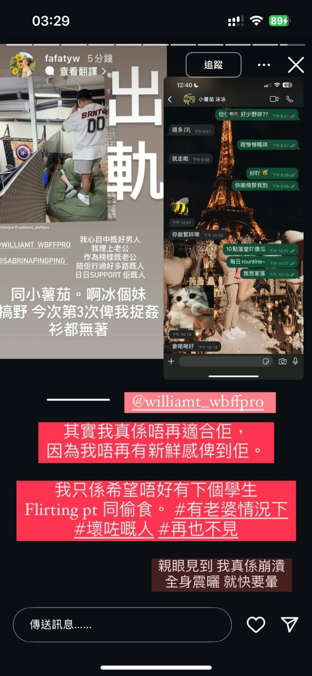 FaFa表示老公是「壞咗嘅人」、「再也不見」