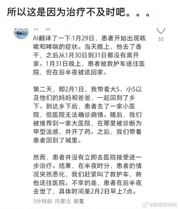 傳聞表示大S上月29日出現咳嗽、氣喘症狀,31日病情加重被送往醫院,,最終在2日上午7點宣告不治