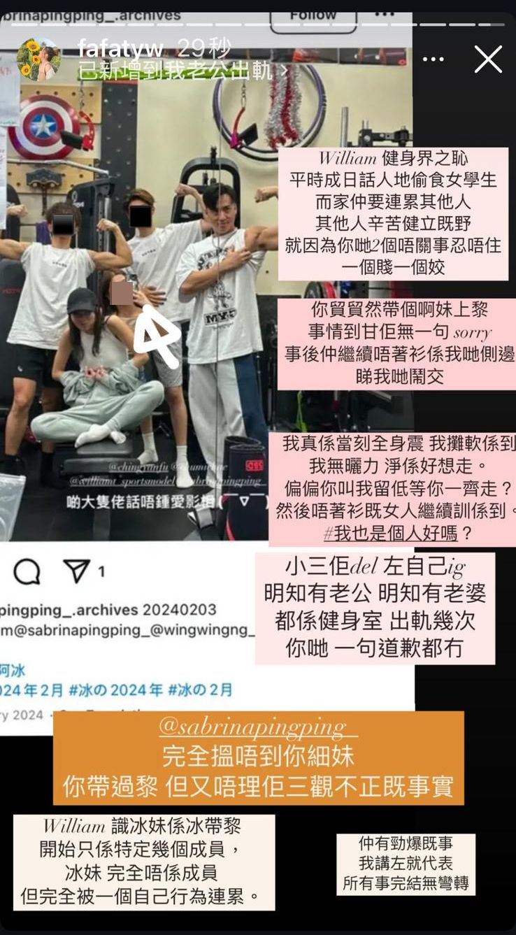 FaFa其後更指吳泳目前已刪除IG