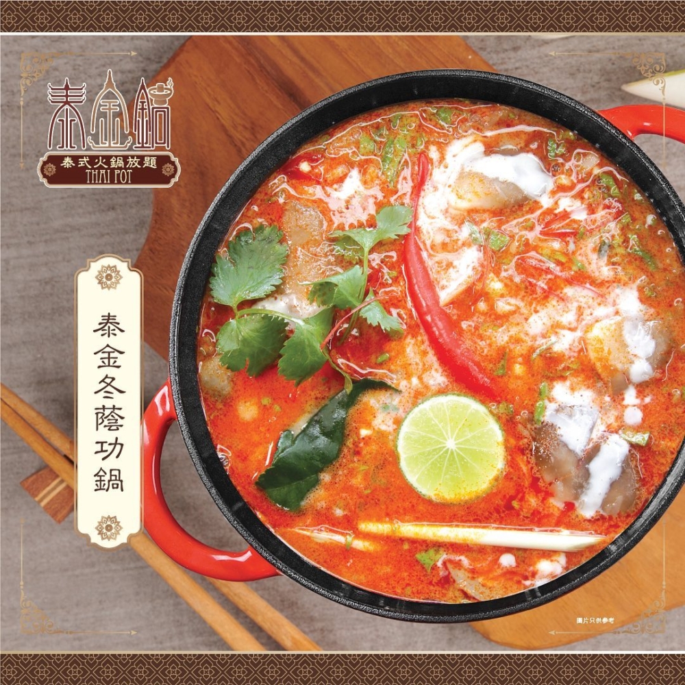 新界區火鍋店推薦7｜泰金鍋