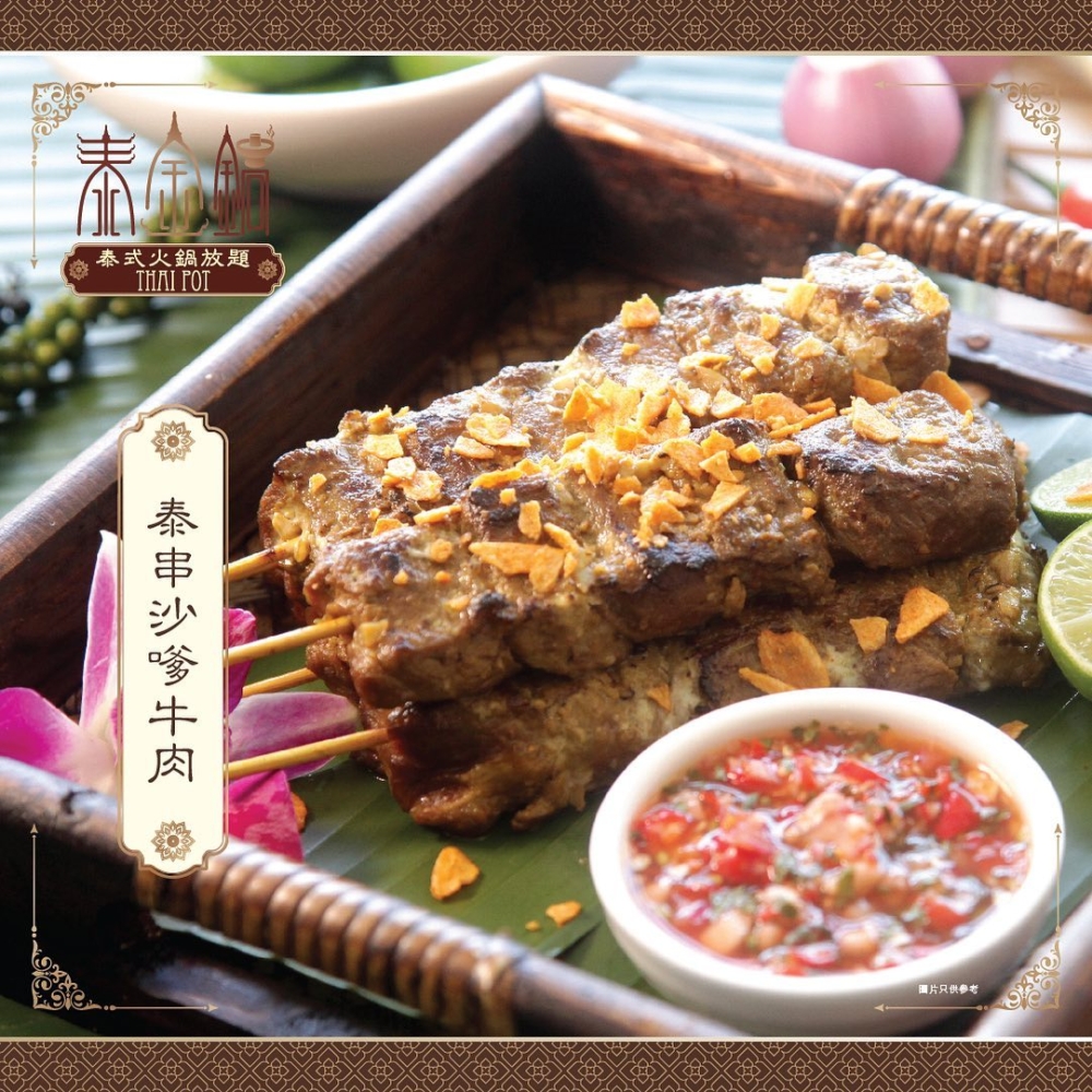 新界區火鍋店推薦7｜泰金鍋