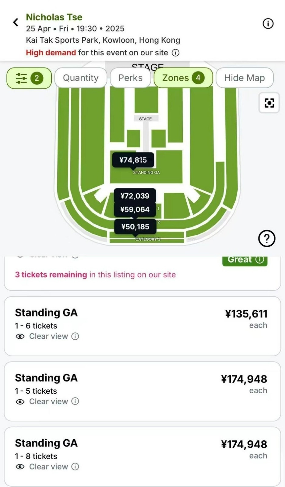 近日網上更是疑似出現「黃牛」放飛,門票被炒至逾17萬人民幣一張