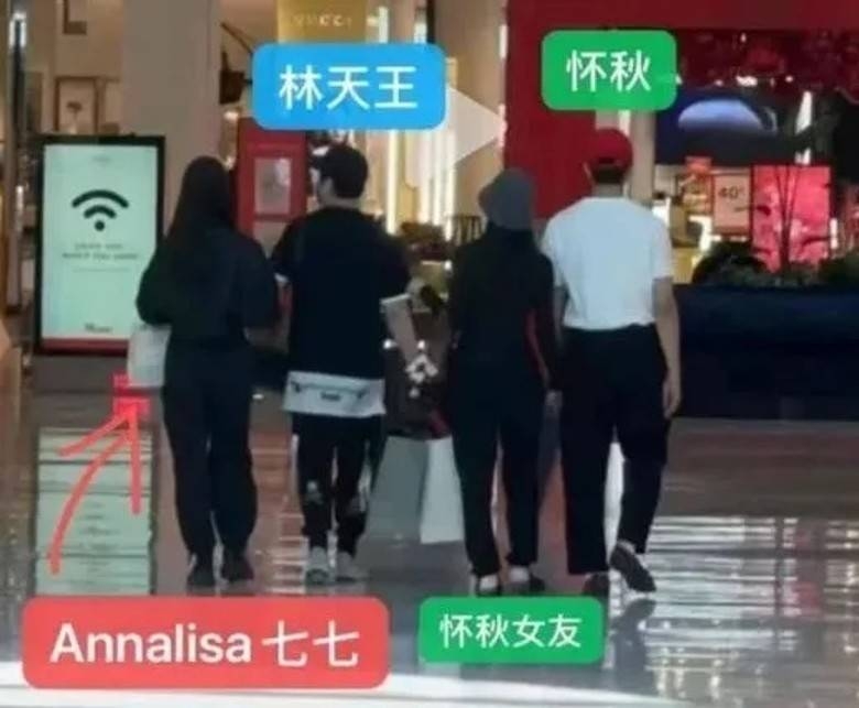 兩人在和好友懷秋出遊時被拍到過。